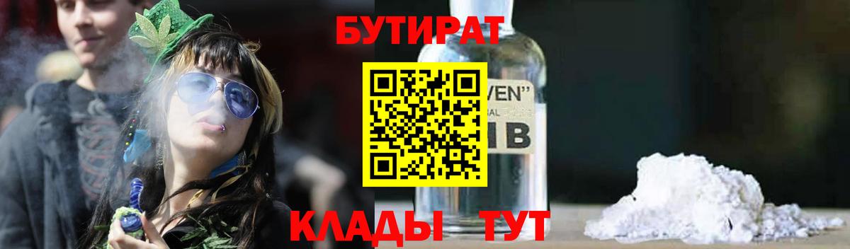 Каменка  Бутират GHB  Вход с VPN 