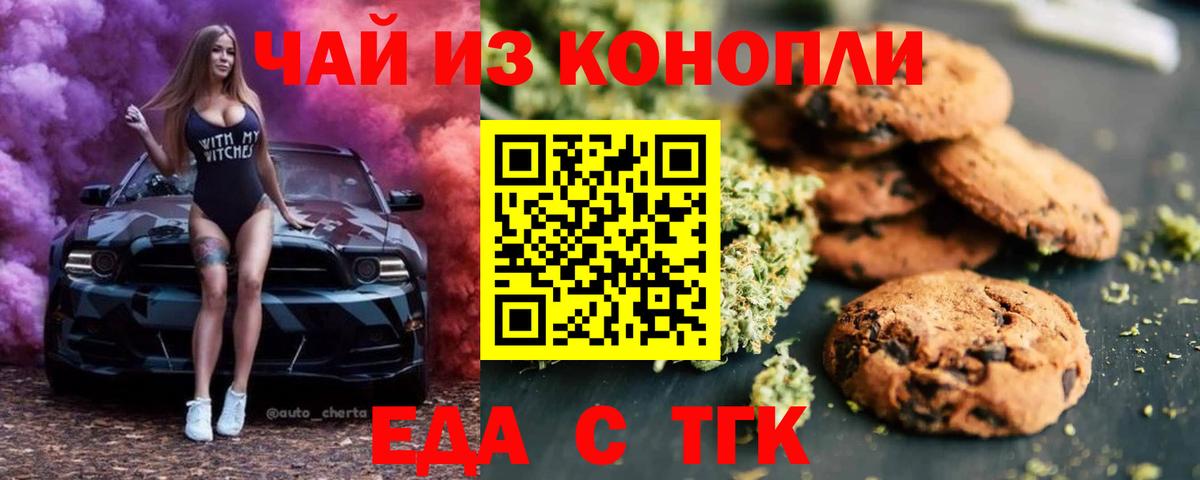 Каменка  Canna-Cookies конопля  Вход с VPN 