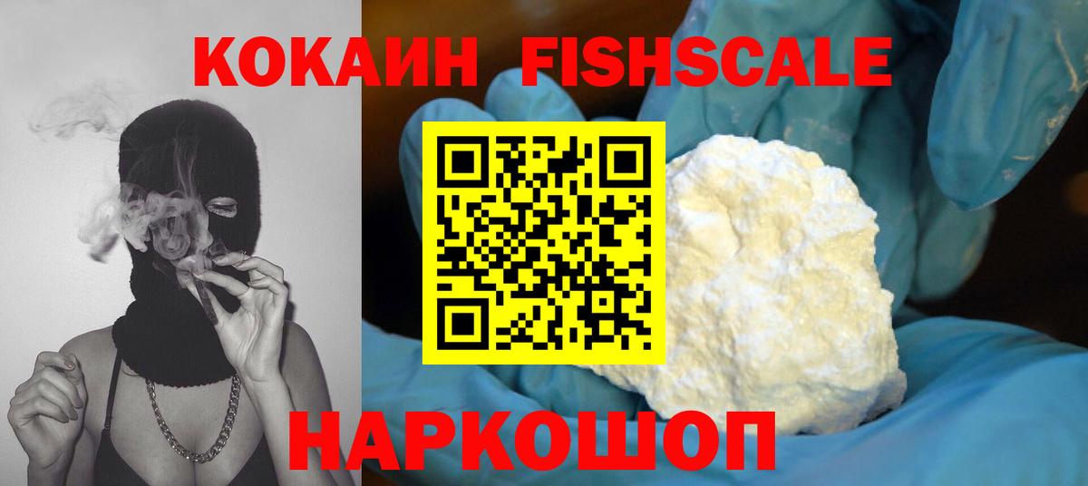 Cocaine  Cocaine 99%  Вход с VPN  Кокаин Эквадор  Каменка 