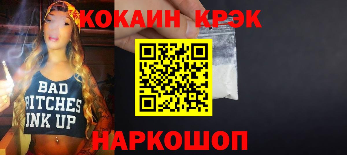 COCAIN Перу Каменка
