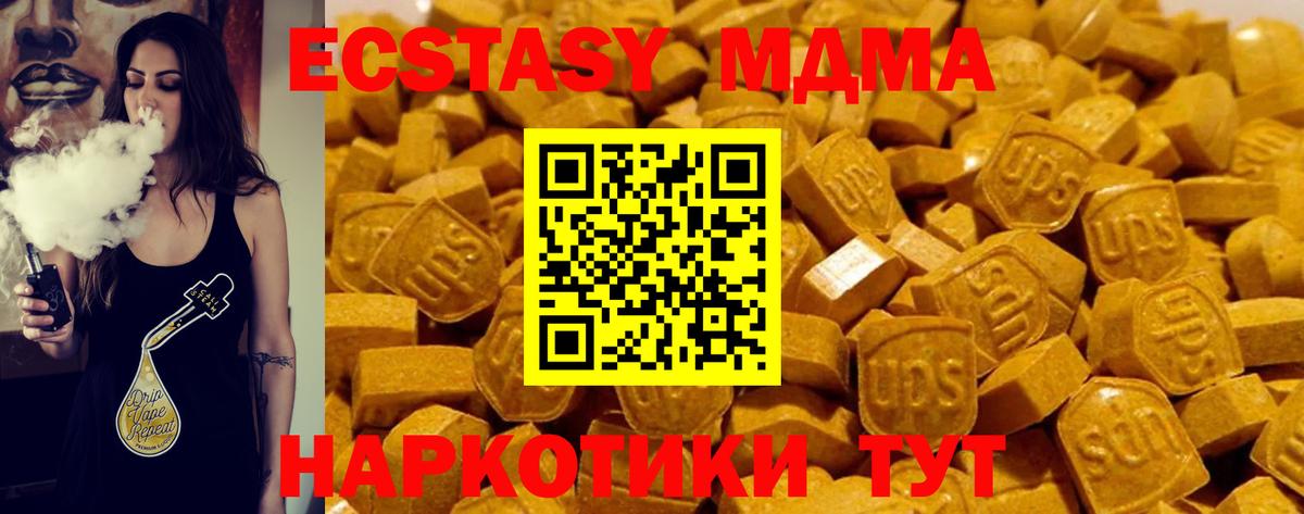 Ecstasy диски  Вход с VPN  Каменка 