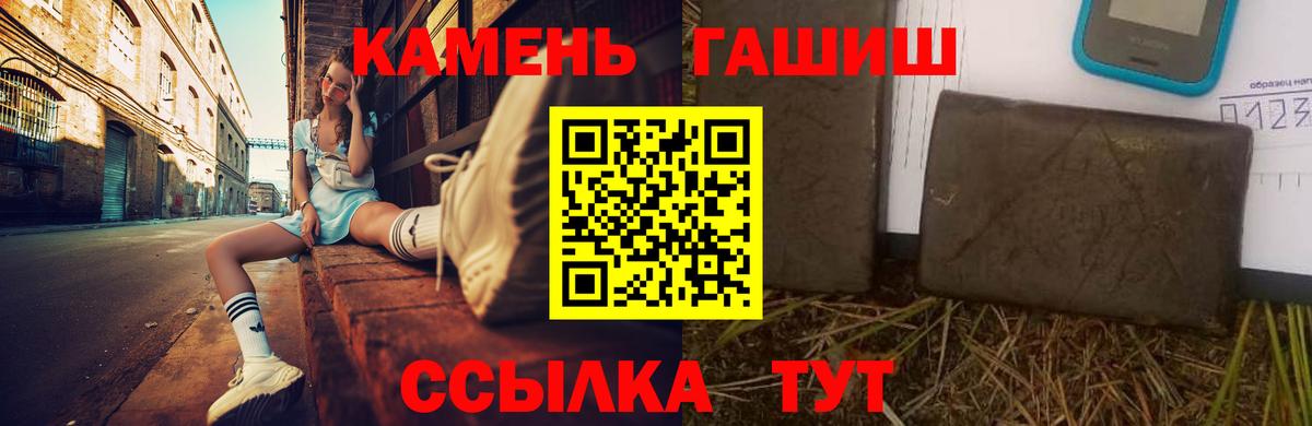 ГАШИШ гашик Каменка