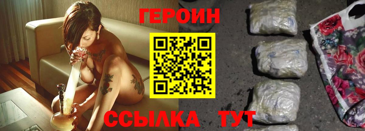 Героин  Вход с VPN  Каменка  ГЕРОИН хмурый 