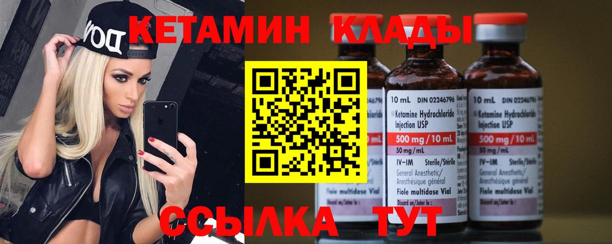 КЕТАМИН ketamine  Вход с VPN  Каменка 