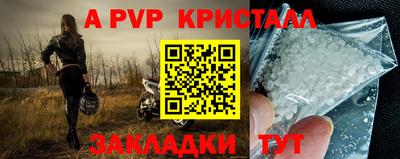 герыч Бийск