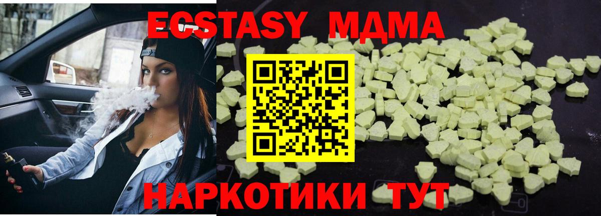 MDMA VHQ  MDMA crystal  Вход с VPN  Каменка 