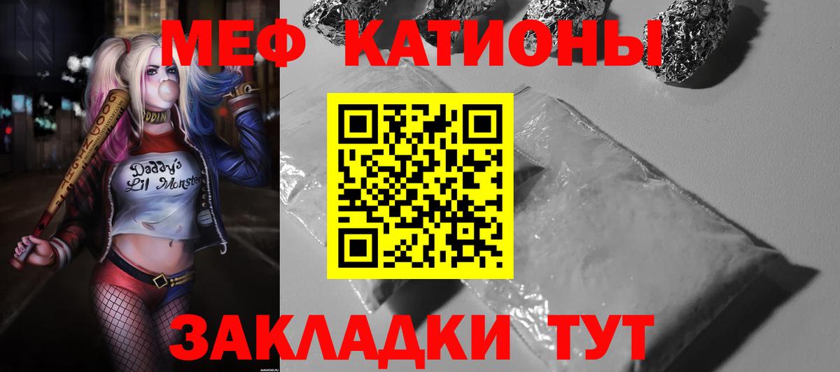 Мефедрон мука Каменка