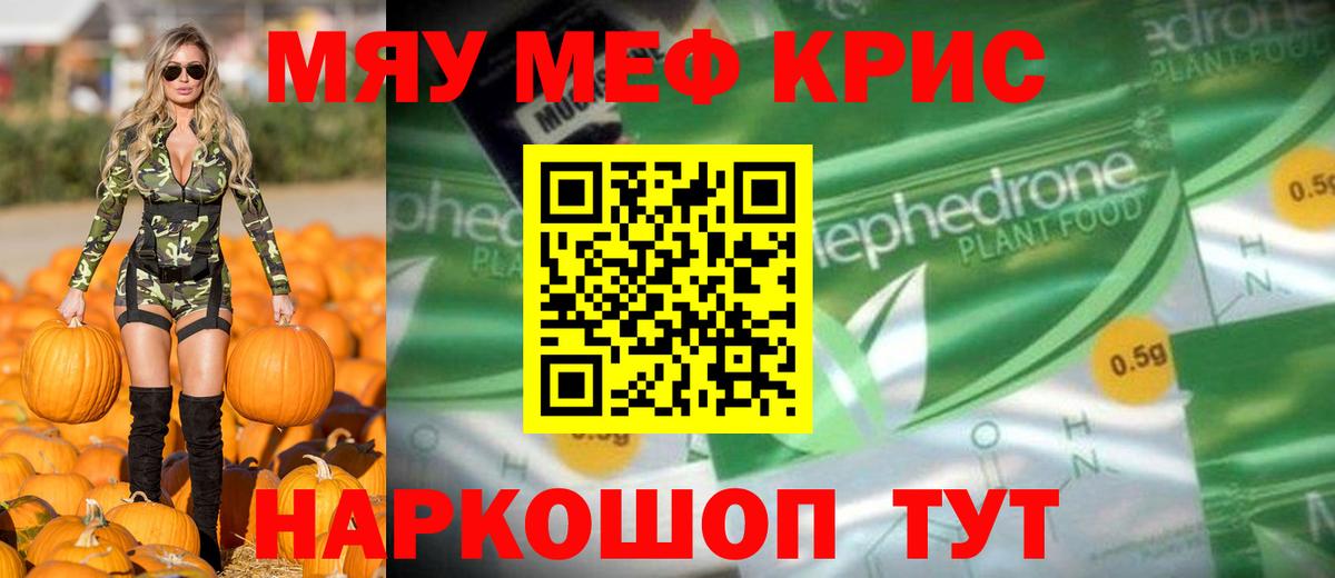 Меф  Мефедрон  Вход с VPN  МЕФ 4 MMC  Каменка  Меф мяу мяу 