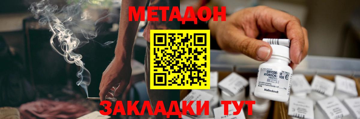 Метадон VHQ  Вход с VPN  Каменка  МЕТАДОН VHQ 