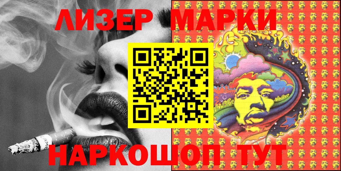 Марки 25I-NBOMe 1500мкг Каменка