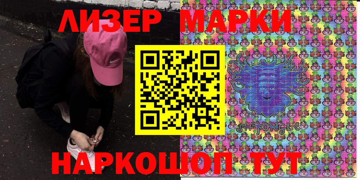Марки NBOMe  где можно купить   Каменка  Вход с VPN  Наркотические марки 1,5мг  Наркотические марки 1,5мг 