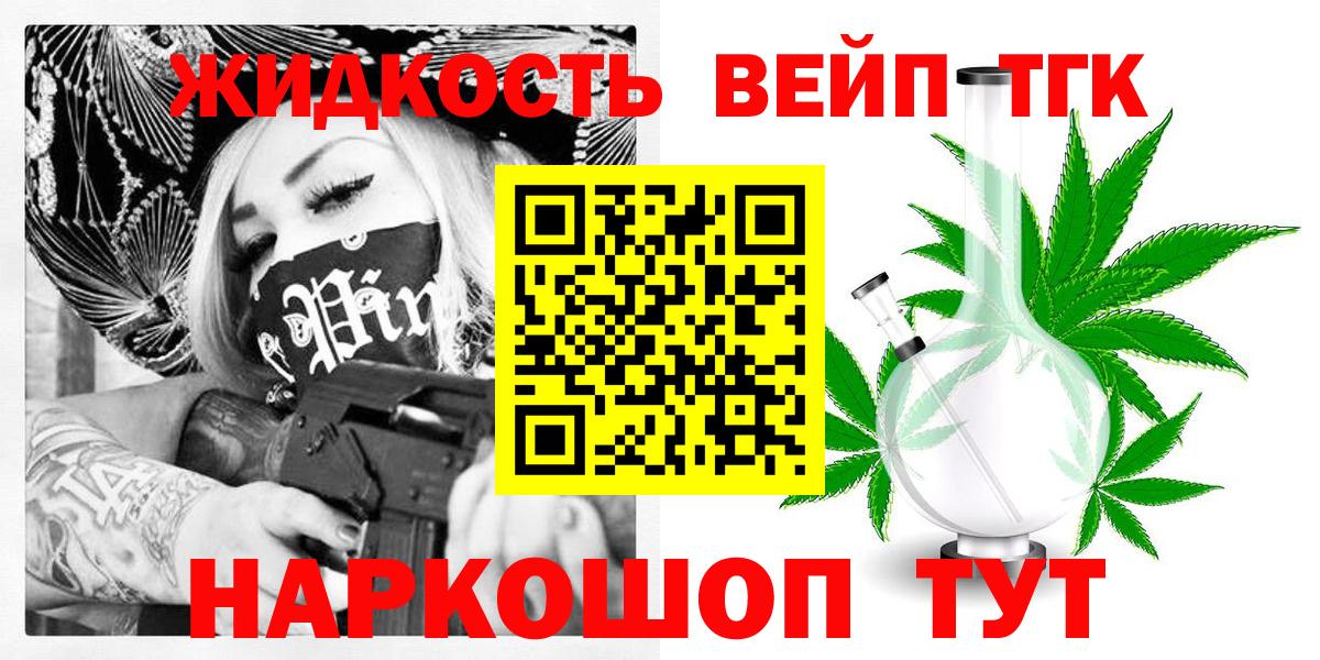 ТГК THC oil Каменка