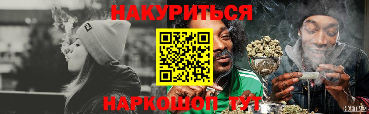 Бошки Шишки гибрид  Бошки марихуана конопля  Каменка  Вход с VPN 